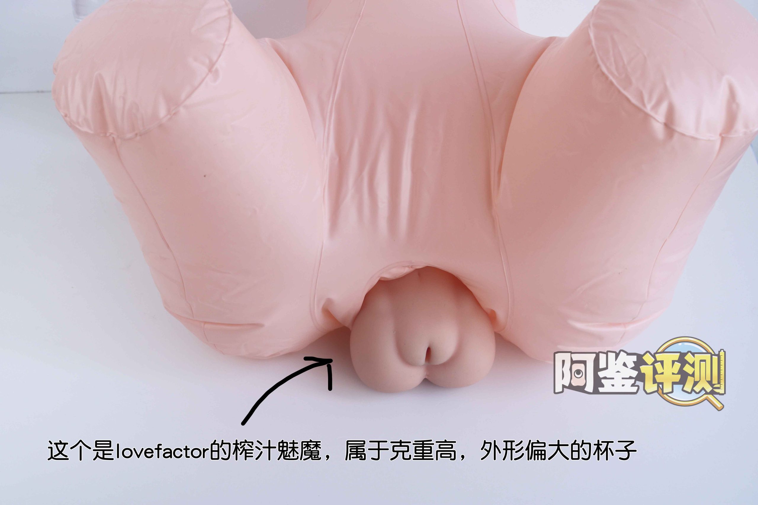 LoveFactor屁股型充气炮架评测!低配版大臀玩具,高兼容性大入口!17 LoveFactor屁股型充气炮架评测!低配版大臀玩具,高兼容性大入口!
