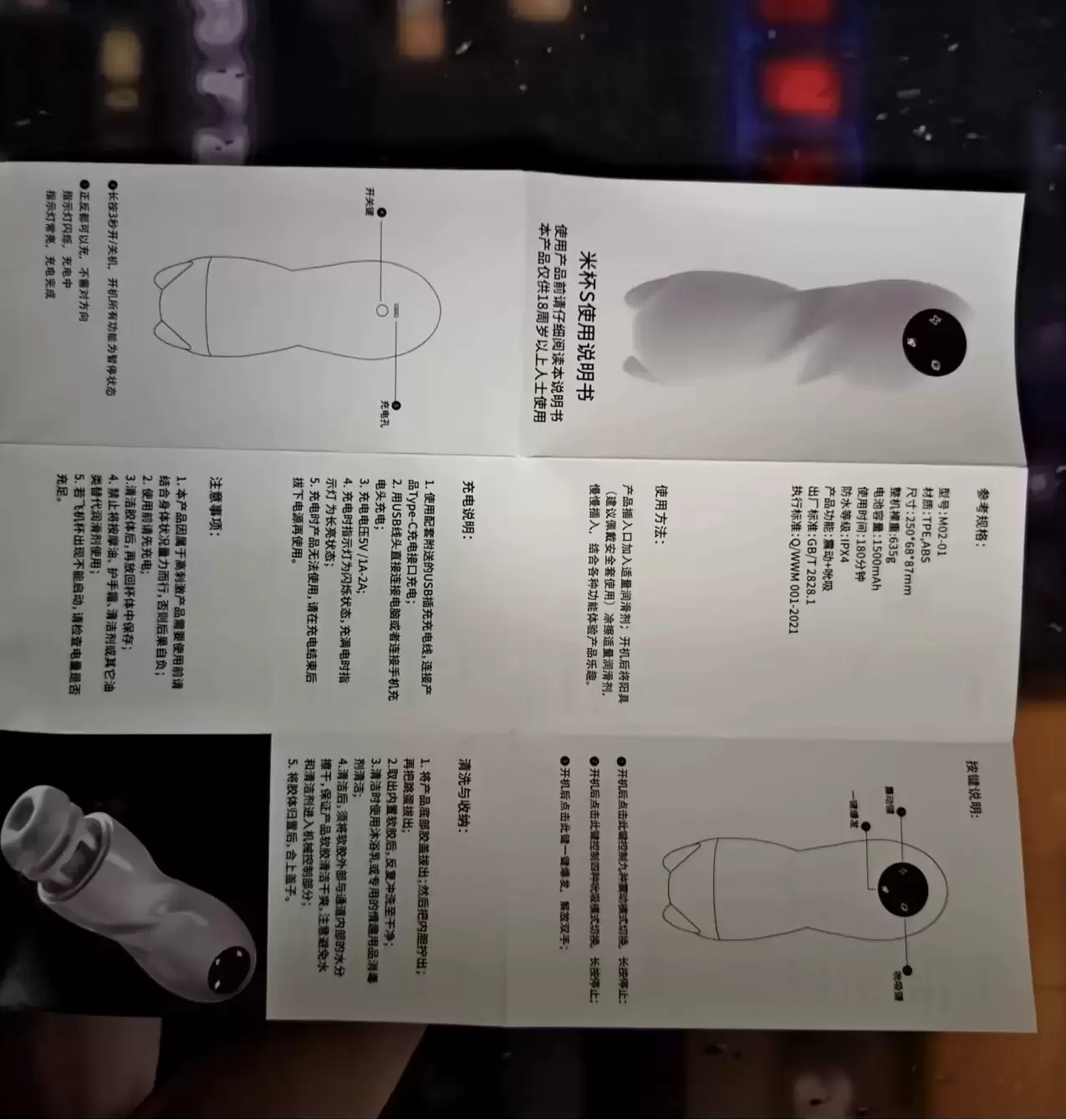 科技与体验的完美结合-米杯S全自动飞机杯名器测评3 科技与体验的完美结合-米杯S全自动飞机杯名器测评3