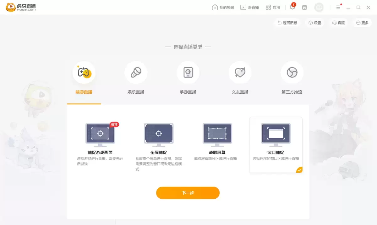 虎牙手游直播如何操作(虎牙手游直播教程)4 虎牙手游直播如何操作(虎牙手游直播教程)4