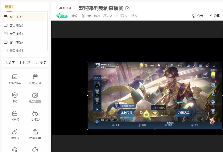 虎牙手游直播如何操作(虎牙手游直播教程)8 虎牙手游直播如何操作(虎牙手游直播教程)8