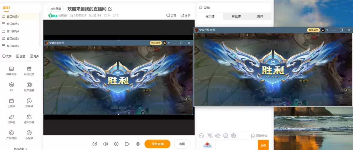 虎牙手游直播如何操作(虎牙手游直播教程)13 虎牙手游直播如何操作(虎牙手游直播教程)13