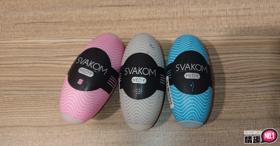 美国SVAKOMHedy赫蒂蛋型口袋自慰蛋3入组;三个愿望一次满足?不只如此吧！？;