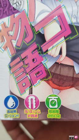 日本NPGOL物语姦淫非贯通男用自慰套;视觉听觉双享受!巨乳强刺激;