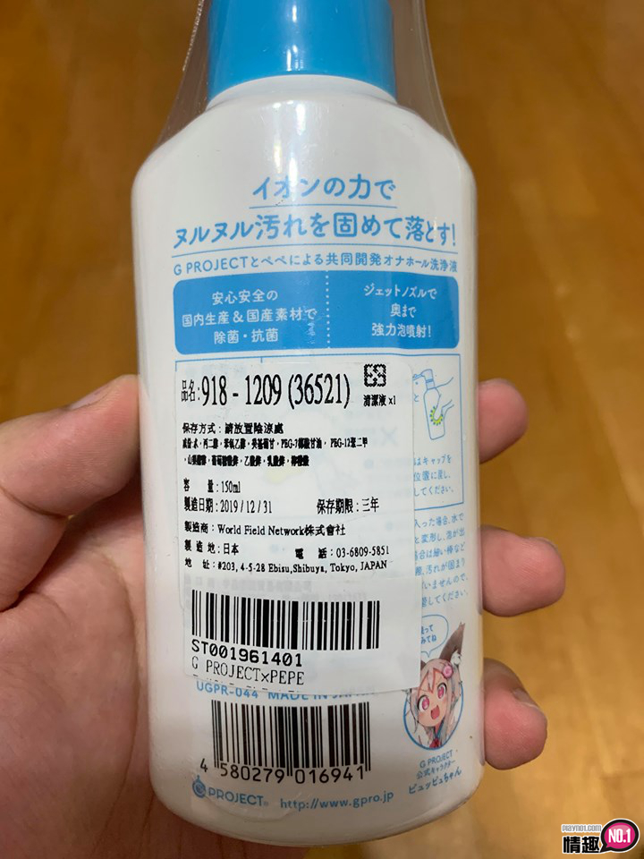 日本EXEGPROJECT×PEPEEHOLECLEANER清洁液;保持良好卫生习惯!与清洁液娘一起;