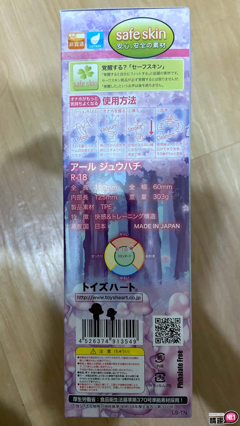 日本ToysHeartR-18魔法森林少女;彷彿无尽黑洞的小穴