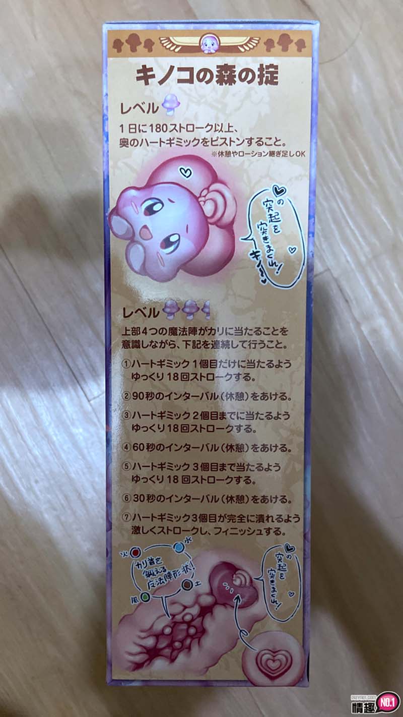 日本ToysHeartR-18魔法森林少女;彷彿无尽黑洞的小穴