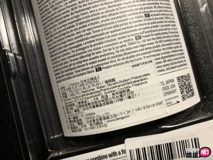 日本TENGAFLIPORBSTRONG弹力球自慰器BLUERUSH;弹力快感一波波不间断!;