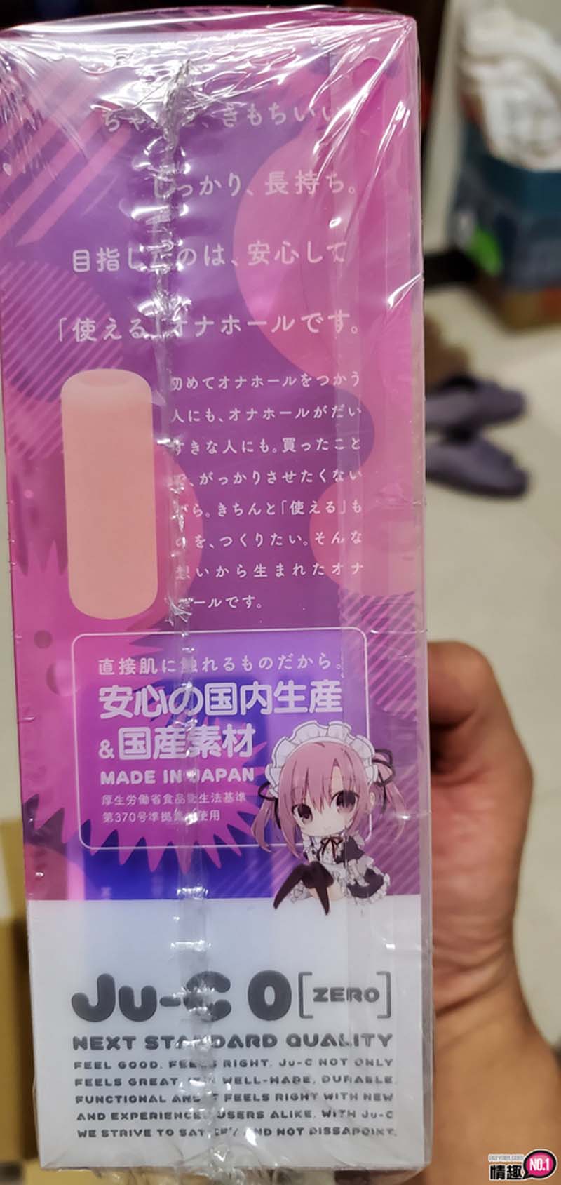 日本EXEJu-C0绝对快感螺旋状男用自慰套;这子宫颈刺激度我给满分!;