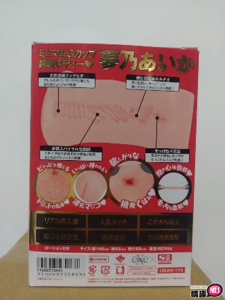 日本EXE淫系列AV女优梦乃爱华;粉嫩紧緻的穴穴，小兄弟不停抖动;