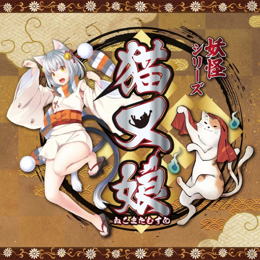 需要男汁来点燃猫慾火的小穴穴[猫又娘]