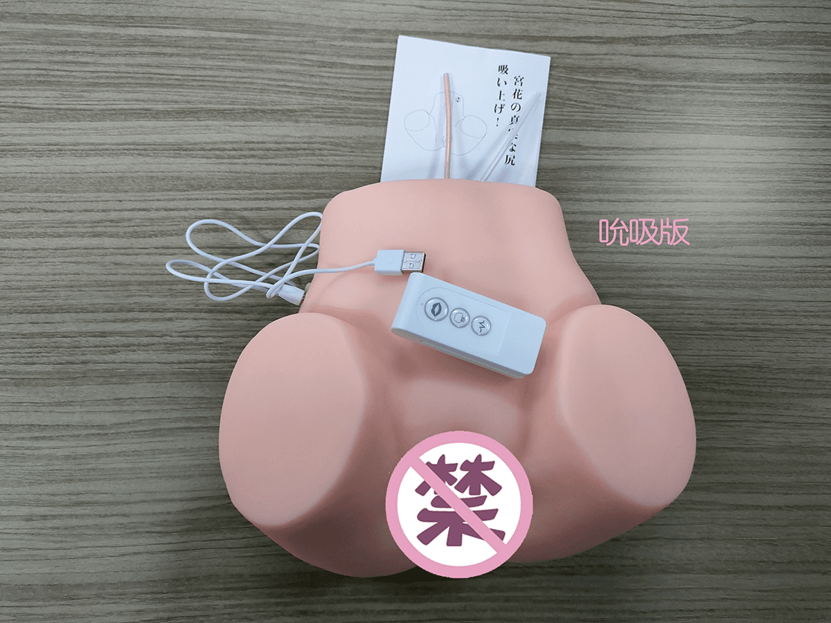 YUU宫花之尻系列，青春版、经典版、吮吸版三款产品，全方位对比测评