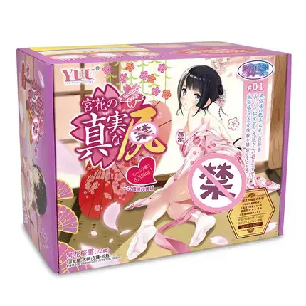 YUU宫花之尻吮吸版倒模名器测评 – 登峰造极的可玩性