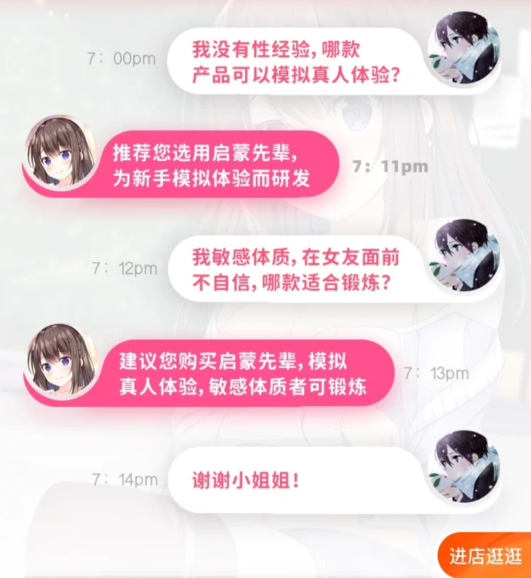 YUU启蒙先辈飞机杯测评 – 明明只是一转眼就过去了,可我却觉得过了一辈子1 YUU启蒙先辈飞机杯测评 – 明明只是一转眼就过去了,可我却觉得过了一辈子