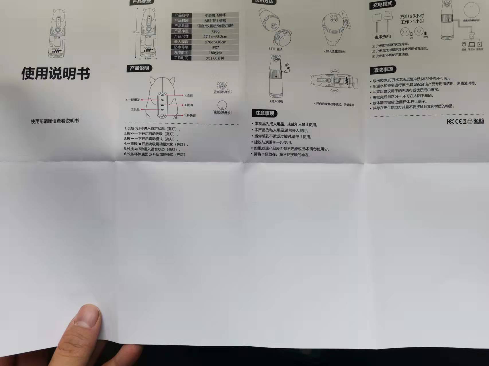 YUU小恶魔电动飞机杯 – 一次赛博朋克的体验7 YUU小恶魔电动飞机杯 – 一次赛博朋克的体验