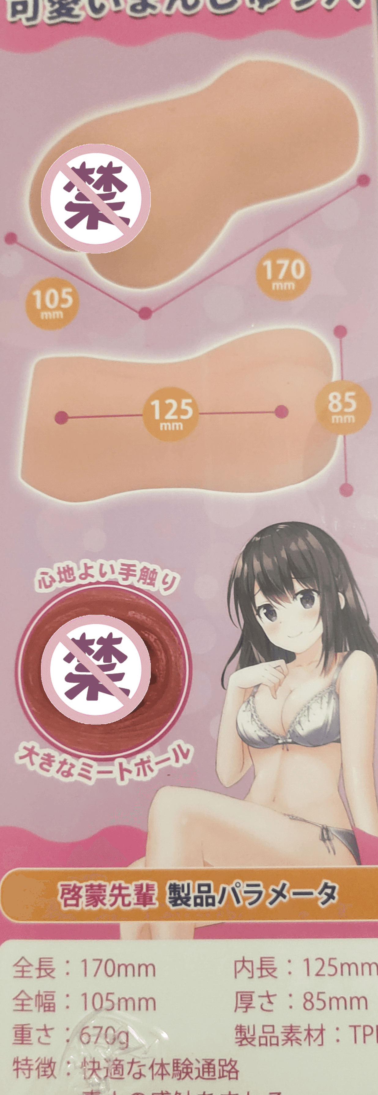 YUU启蒙先辈飞机杯名器测评 – 不一样的新手入门款，慢玩界的又一力作