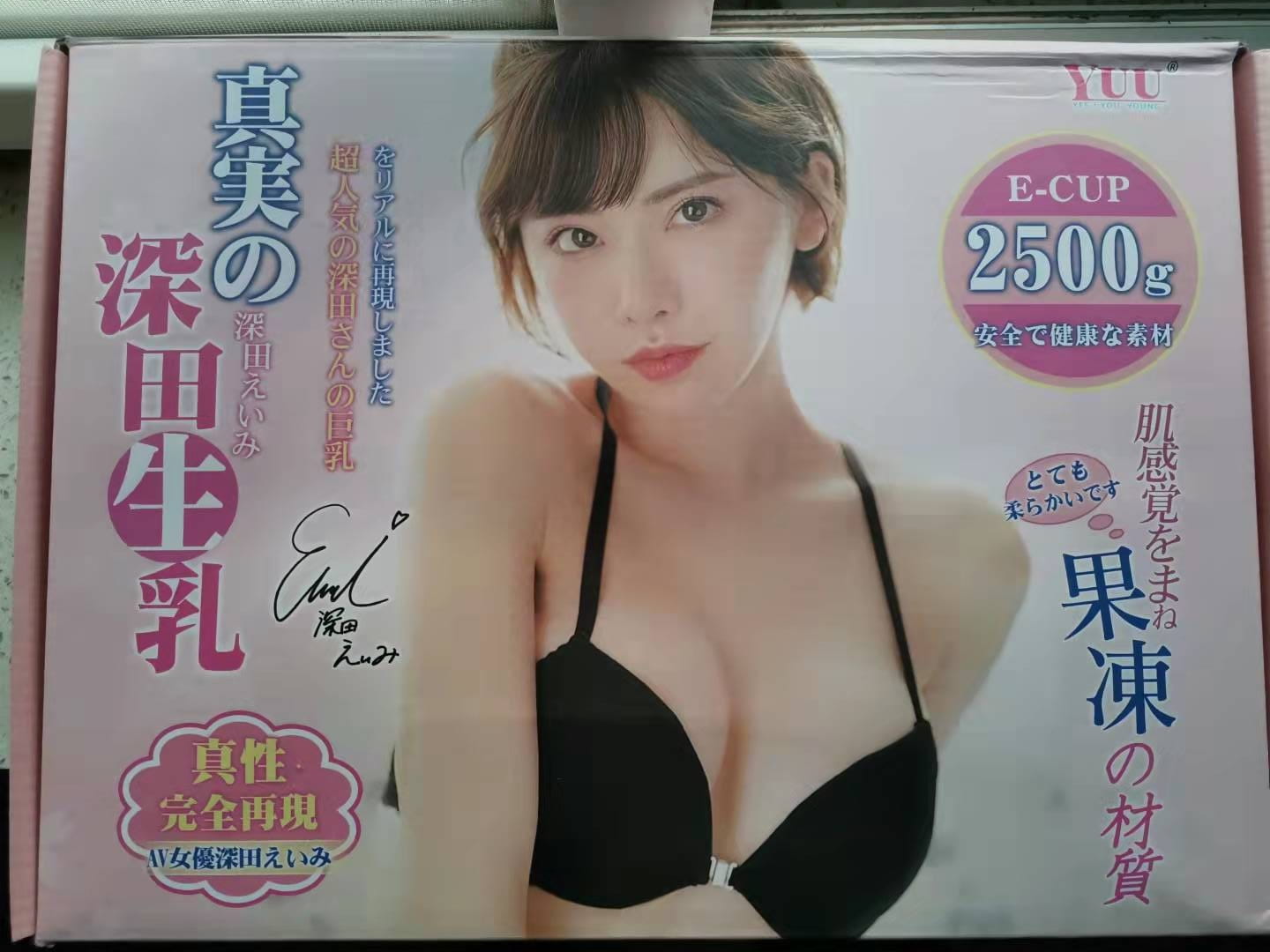 YUU真实深田生乳倒模评测 – 新奇的体验，更进一步