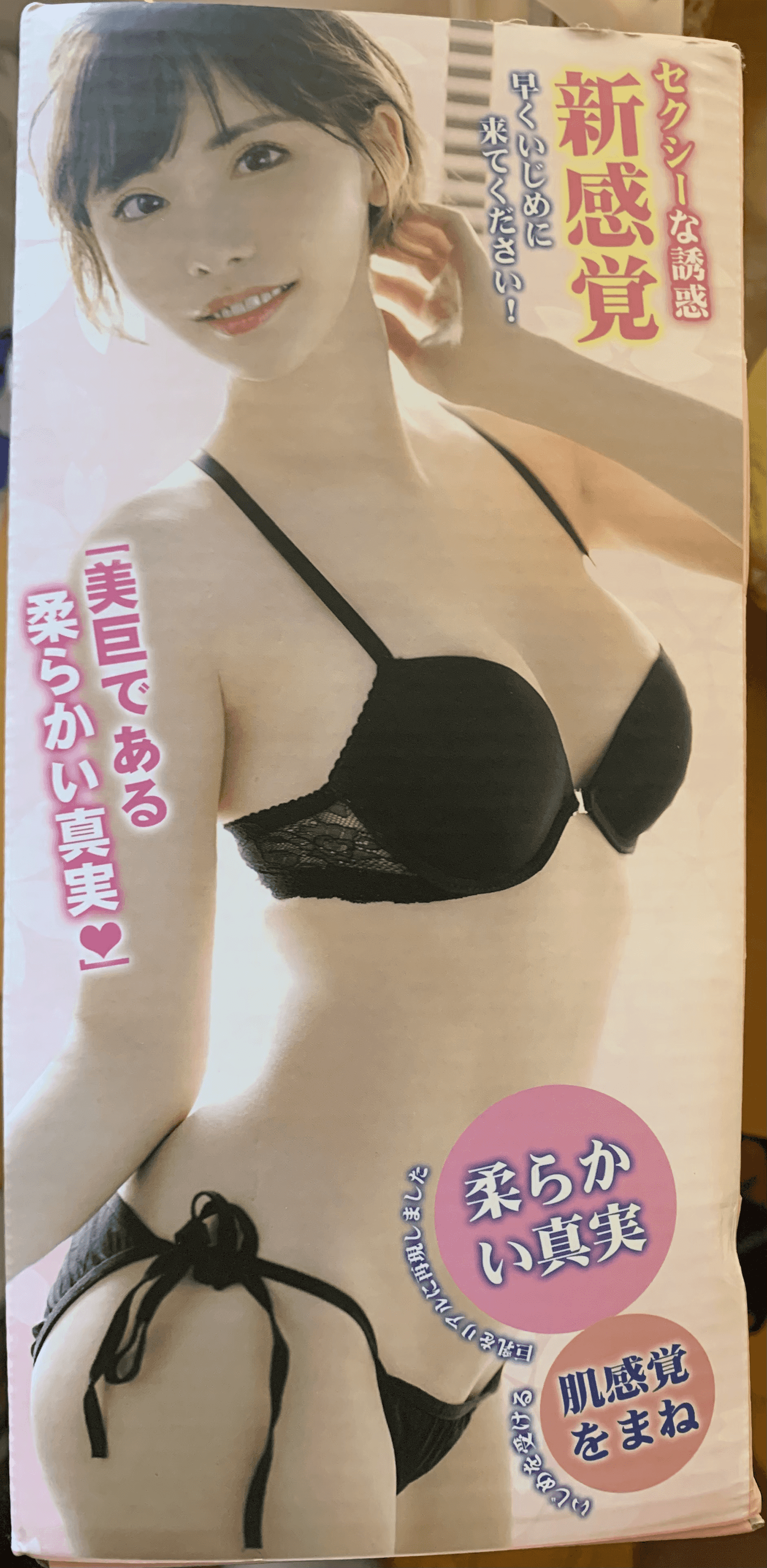 YUU真实深田生乳倒模评测 – 新奇的体验，更进一步