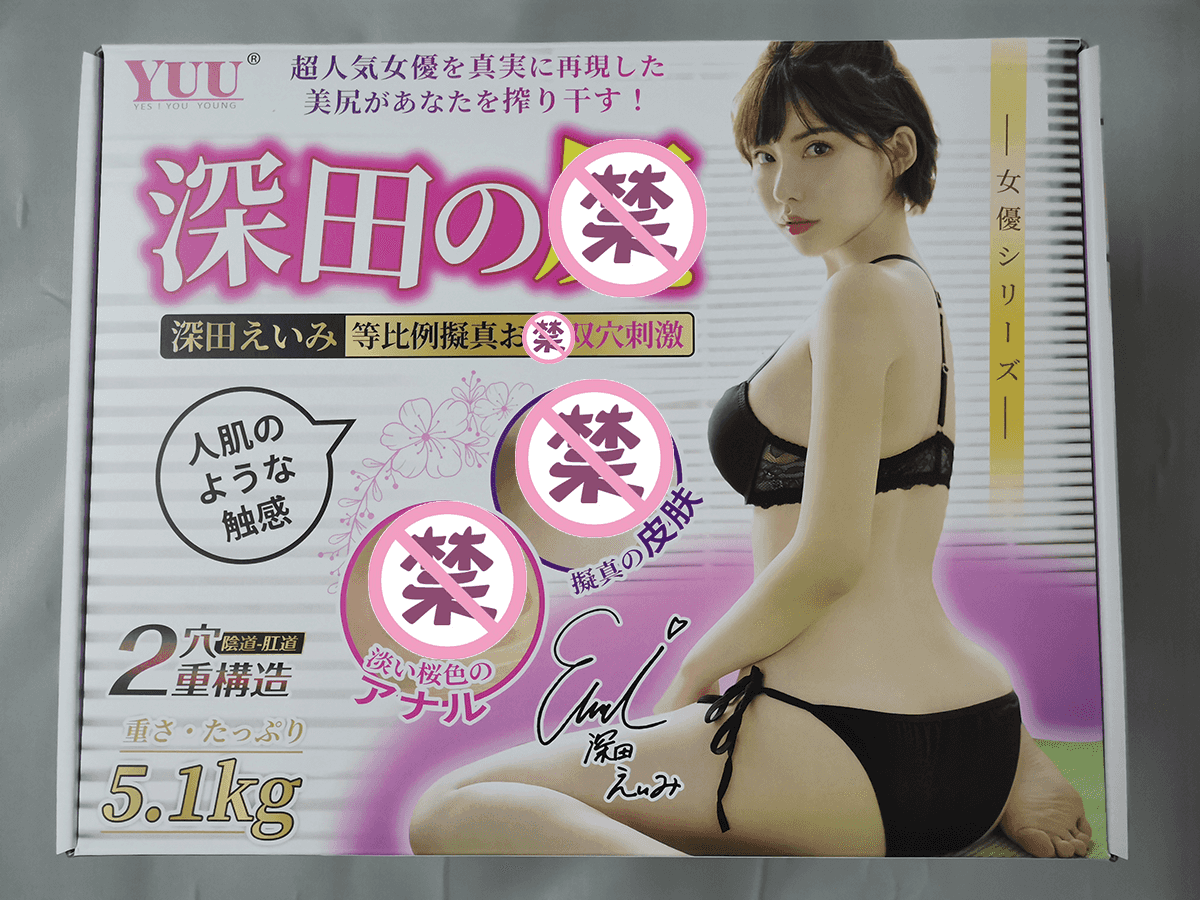 YUU真实深田之臀倒模评测－妙不可言