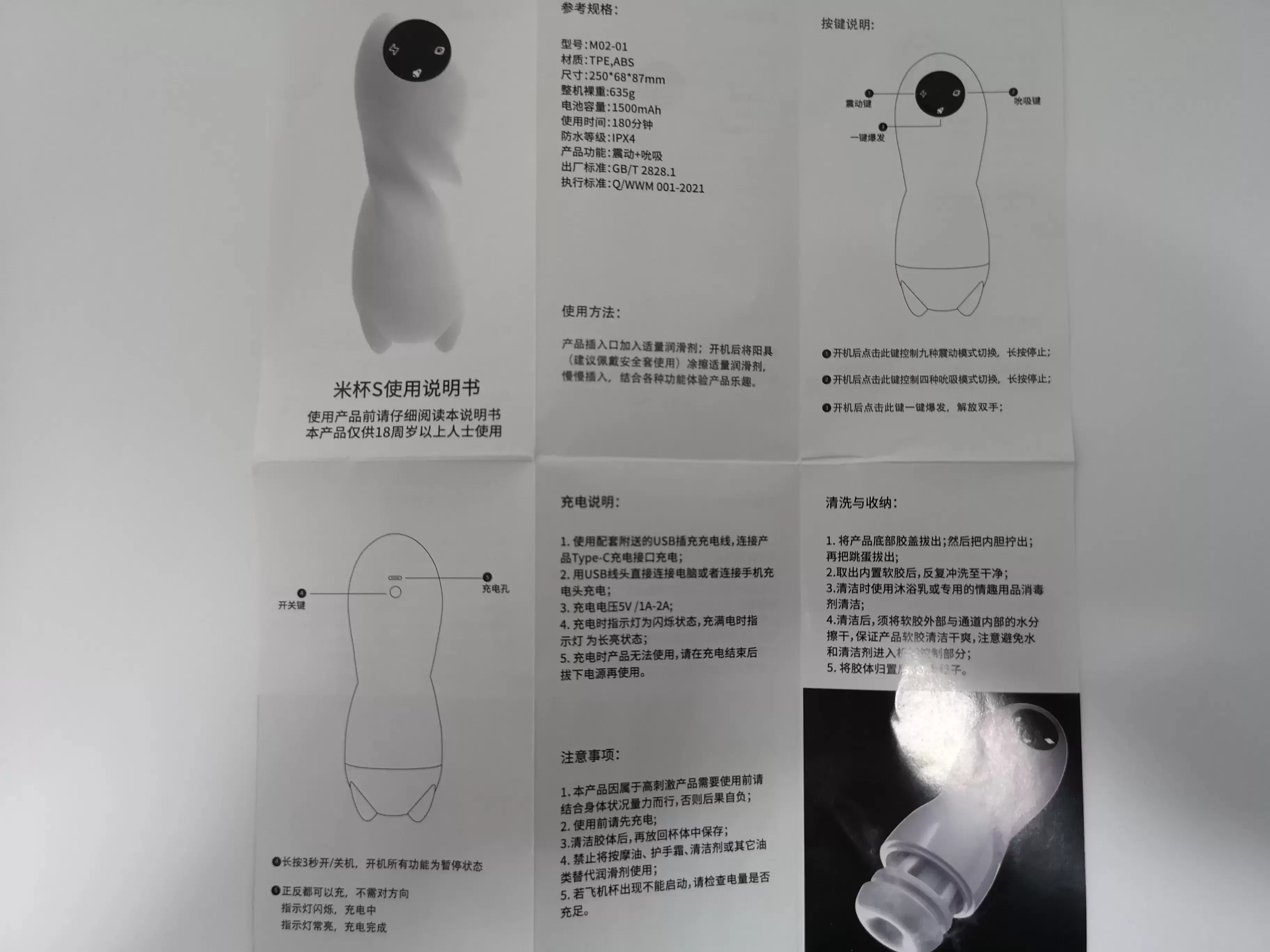 可视化的躺平玩法-米杯S火箭杯电动飞机杯测评6 可视化的躺平玩法-米杯S火箭杯电动飞机杯测评