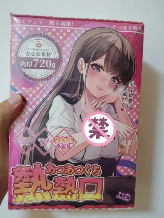 超仿真口腔,体验很不错-YUU热热口飞机杯评测 超仿真口腔,体验很不错-YUU热热口飞机杯评测