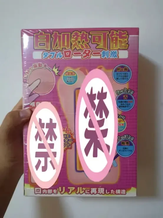 超仿真口腔,体验很不错-YUU热热口飞机杯评测2 超仿真口腔,体验很不错-YUU热热口飞机杯评测