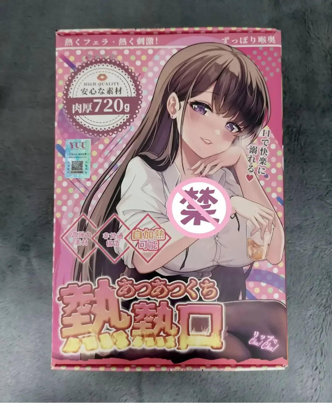 真实感爆棚的口嗳玩具-YUU热热口飞机杯名器测评