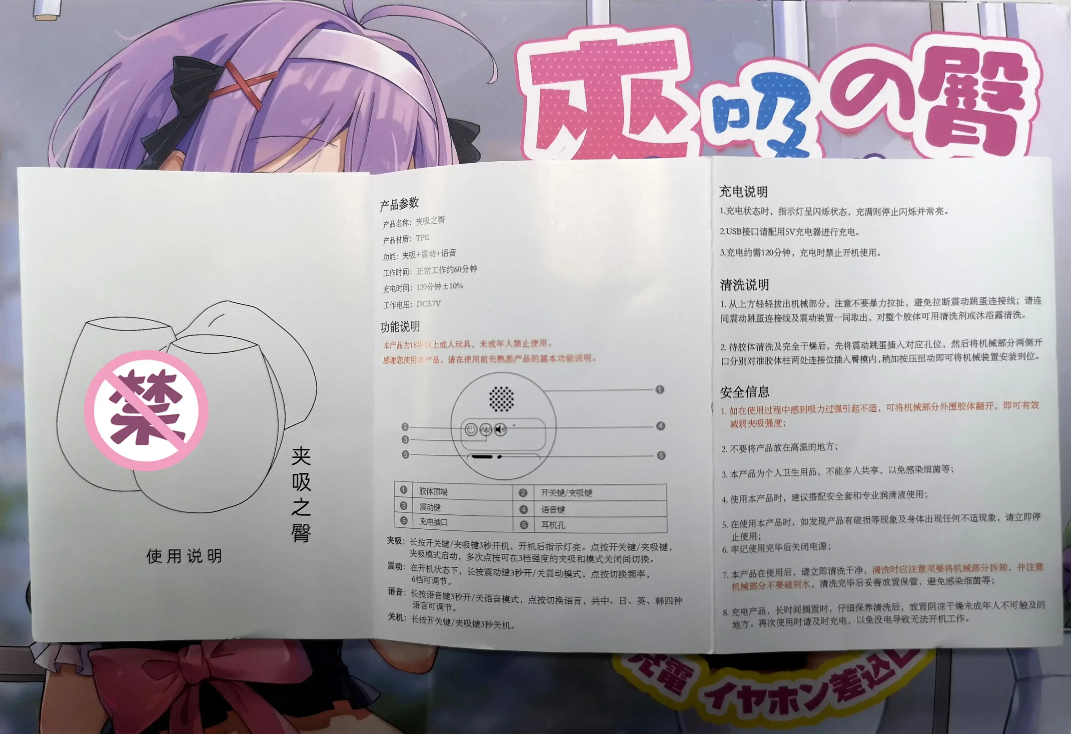 黯然销魂の巨臀-杯多多夹吸之臀电动倒模名器评测