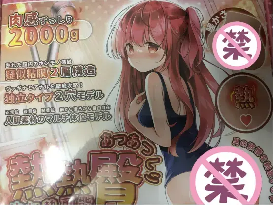 自加热超柔软,外观与实用性并存 – YUU热热臀名器倒模测评 自加热超柔软,外观与实用性并存 – YUU热热臀名器倒模测评