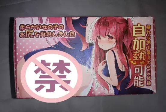 加热真人体感,使用温柔你身 – YUU热热臀名器倒模测评2 加热真人体感,使用温柔你身 – YUU热热臀名器倒模测评2