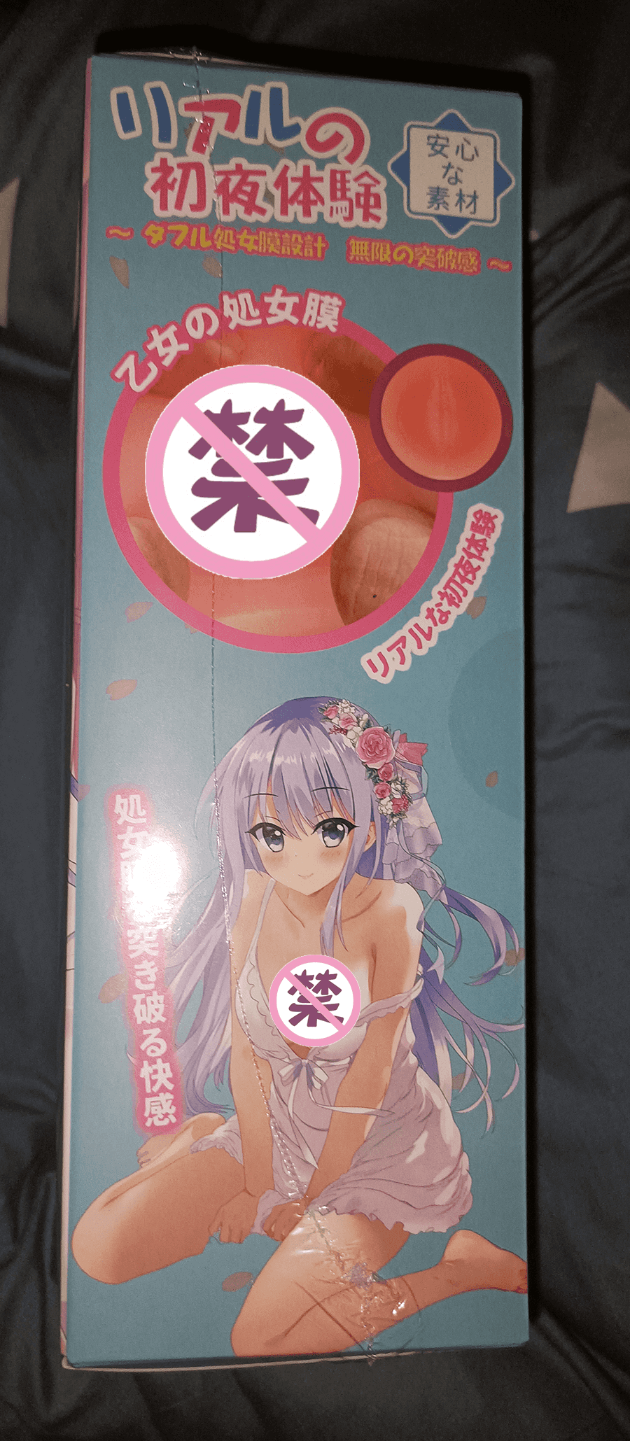 YUU天使处女花嫁飞机杯名器评测 – 刺激的突破体验2 YUU天使处女花嫁飞机杯名器评测 – 刺激的突破体验2