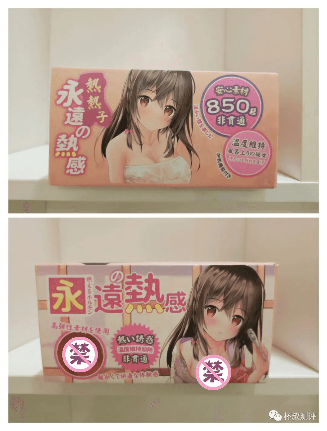 来自YUU热热子飞机杯名器的温存 – 热热子?绝绝子!我不想出来了……1 来自YUU热热子飞机杯名器的温存 – 热热子?绝绝子!我不想出来了……1