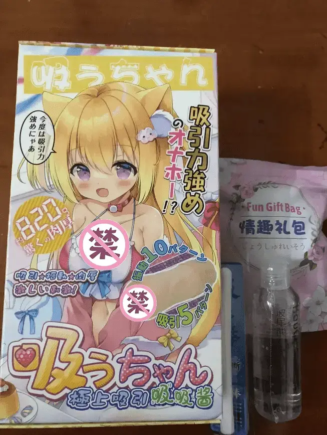 YUU吸吸酱飞机杯名器评测 – 恰到好处的吮吸1 YUU吸吸酱飞机杯名器评测 – 恰到好处的吮吸1