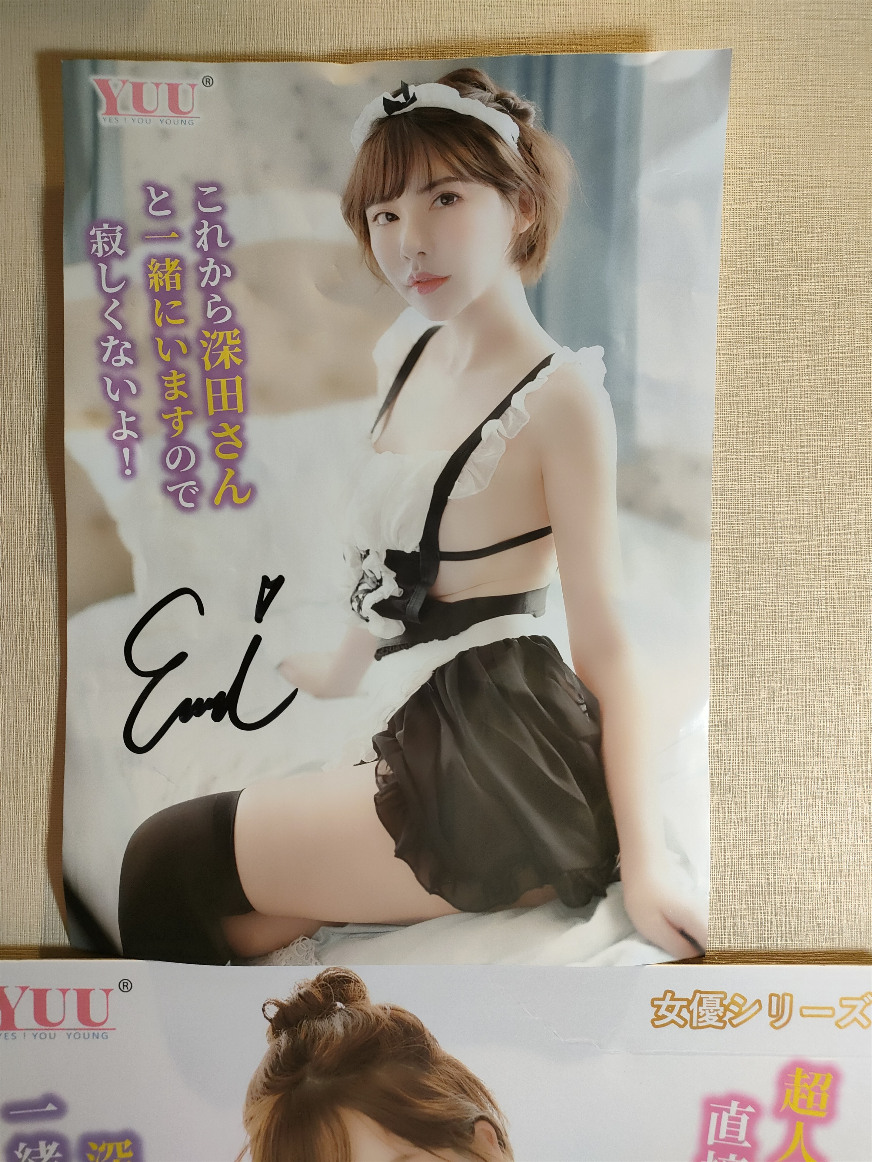 YUU深田真实之臀 – 视觉与触感双重享受1