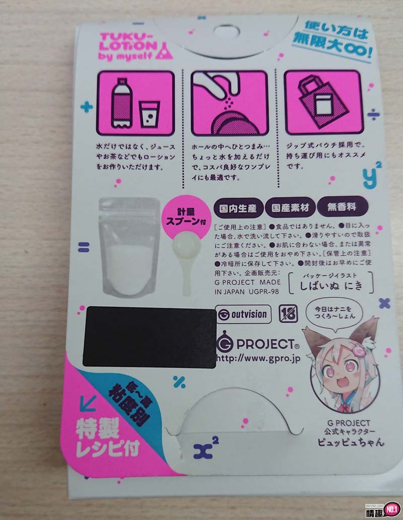 TUKU水溶性DIY润滑粉-70克-调配出专属于自己的润滑液2 TUKU水溶性DIY润滑粉-70克-调配出专属于自己的润滑液