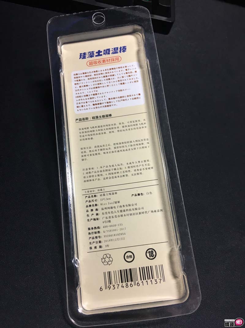 后宫保养圣品「硅藻土吸湿棒」4 后宫保养圣品「硅藻土吸湿棒」