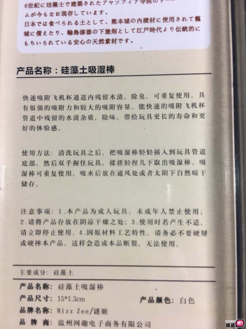 后宫保养圣品「硅藻土吸湿棒」19 后宫保养圣品「硅藻土吸湿棒」