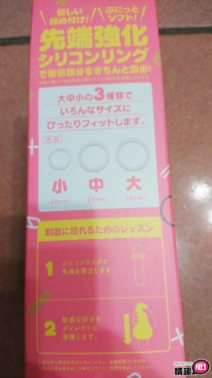 日本EXE柔软处女ZERO早洩喝止自慰套-持续力训练器4 日本EXE柔软处女ZERO早洩喝止自慰套-持续力训练器