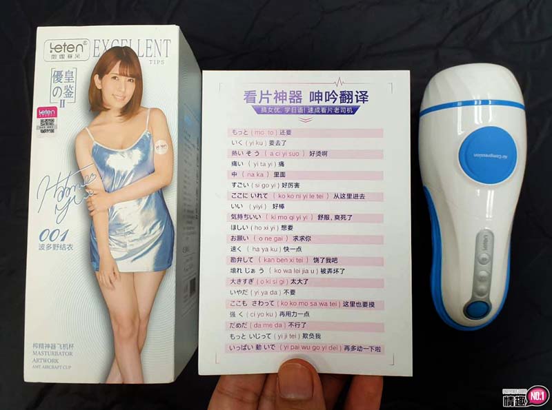 上了一堂淫乱日语课!!会叫床的波多野结衣仿真外阴电动飞机杯;