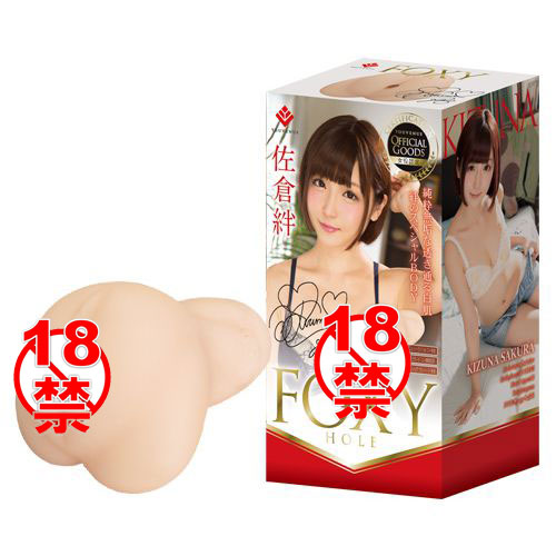 日本KMP狐狸精骚穴FOXY名器佐仓绊-正如其名,真的很骚! 日本KMP狐狸精骚穴FOXY名器佐仓绊-正如其名,真的很骚!