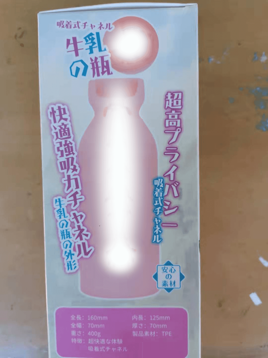 杯多多小萌瓶飞机杯评测 – 强力吮吸，床头神器