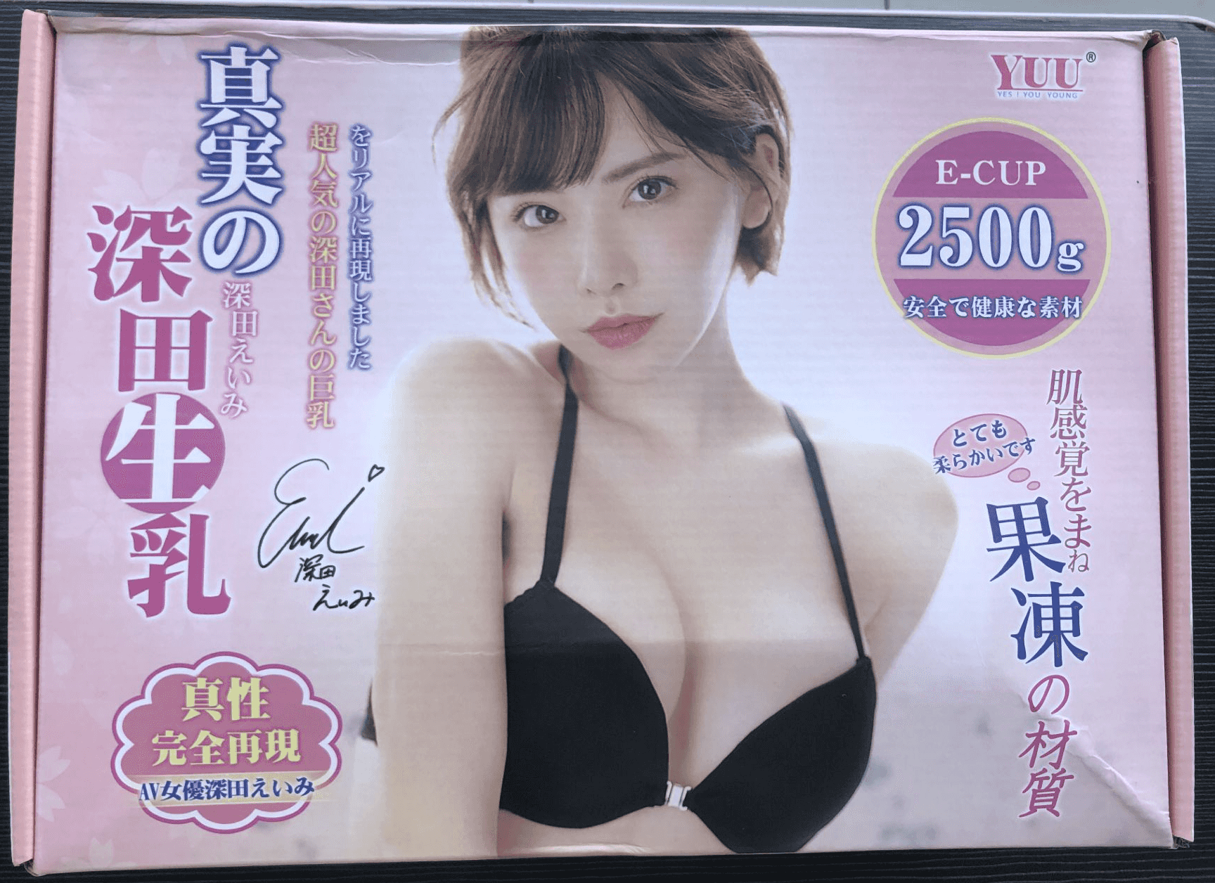 YUU真实深田生乳倒模评测 – 乳不巨何以聚人心