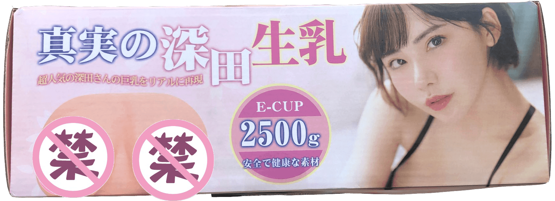 YUU真实深田生乳倒模评测 – 乳不巨何以聚人心