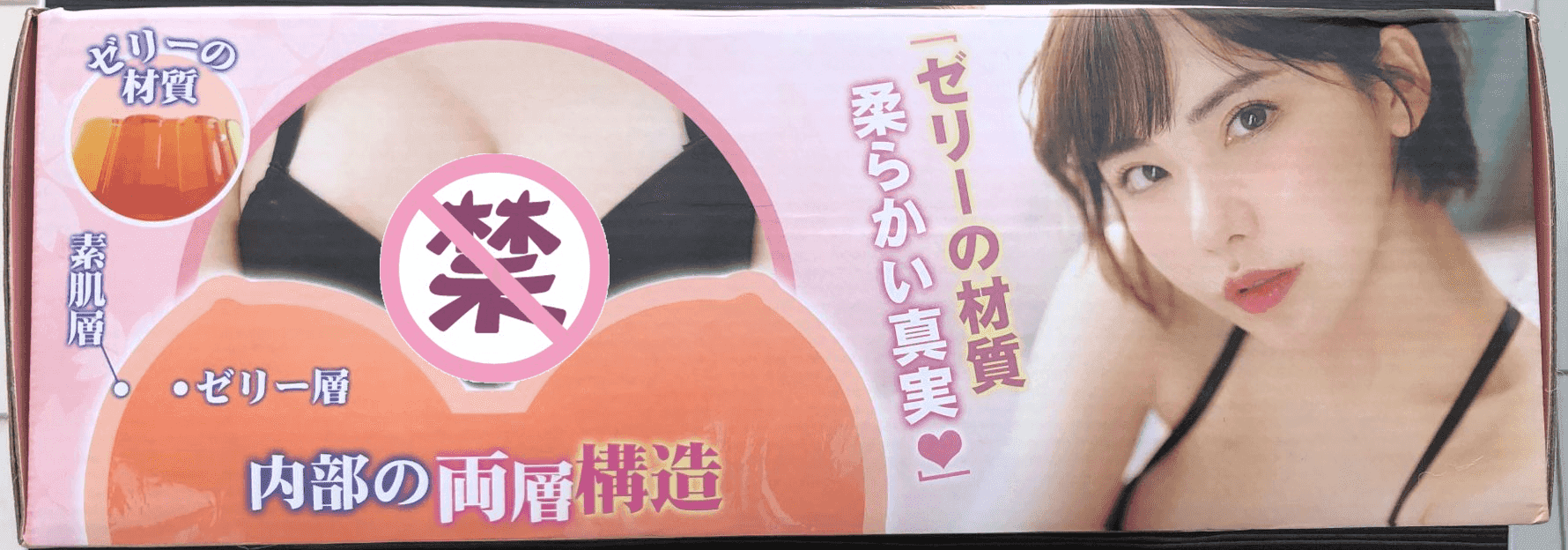 YUU真实深田生乳倒模评测 – 乳不巨何以聚人心