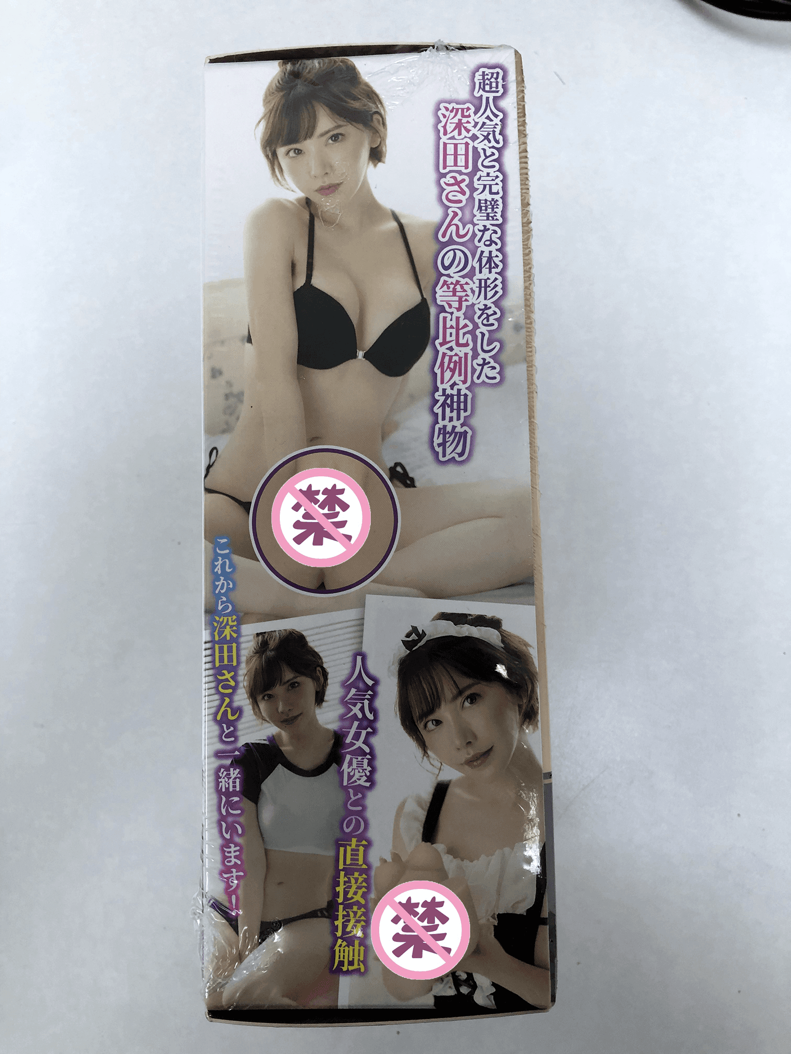 YUU真实深田飞机杯测评 – 真人一般的柔软