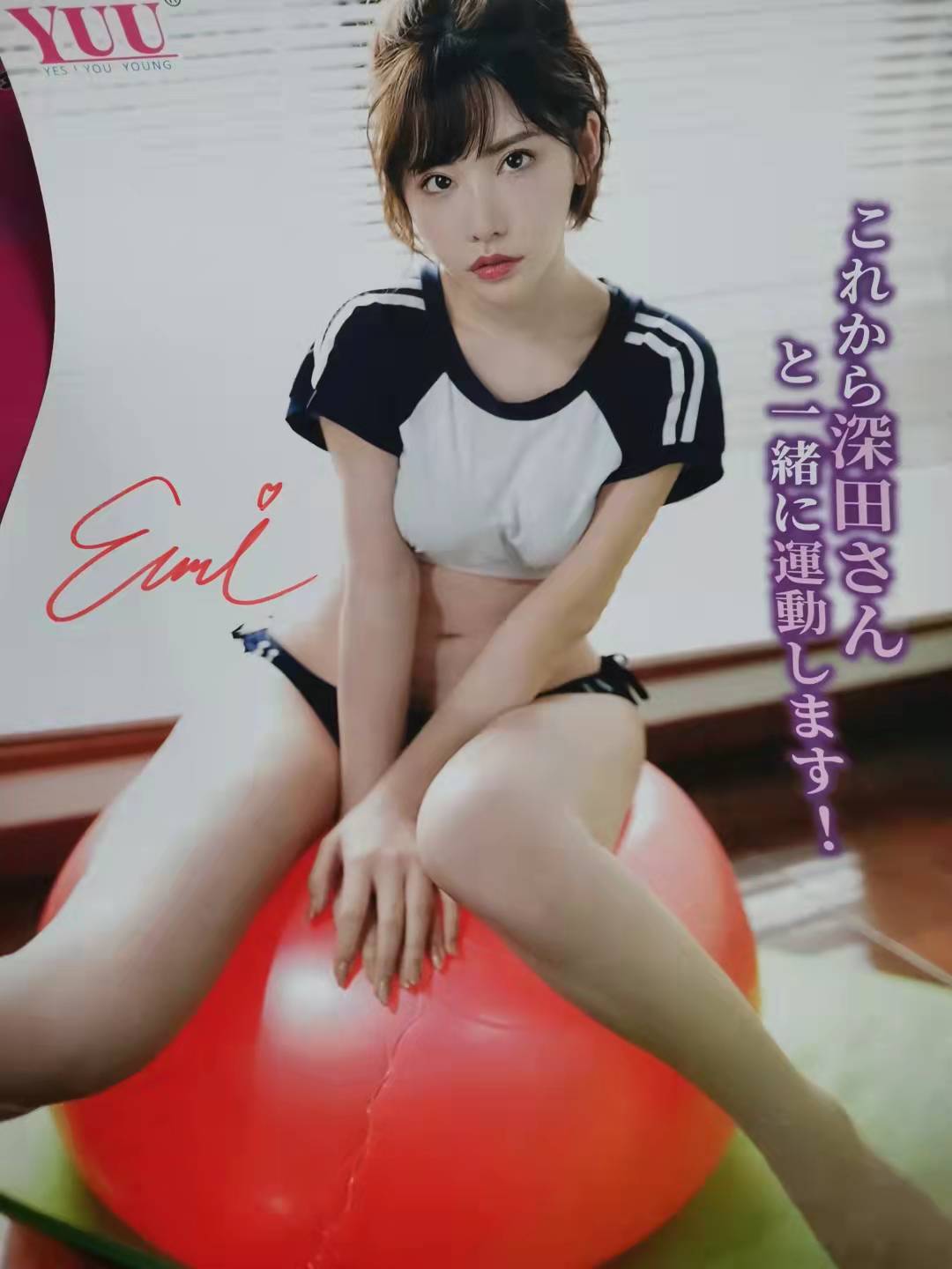 YUU真实深田飞机杯评测 – 我与深田老师的第一次~