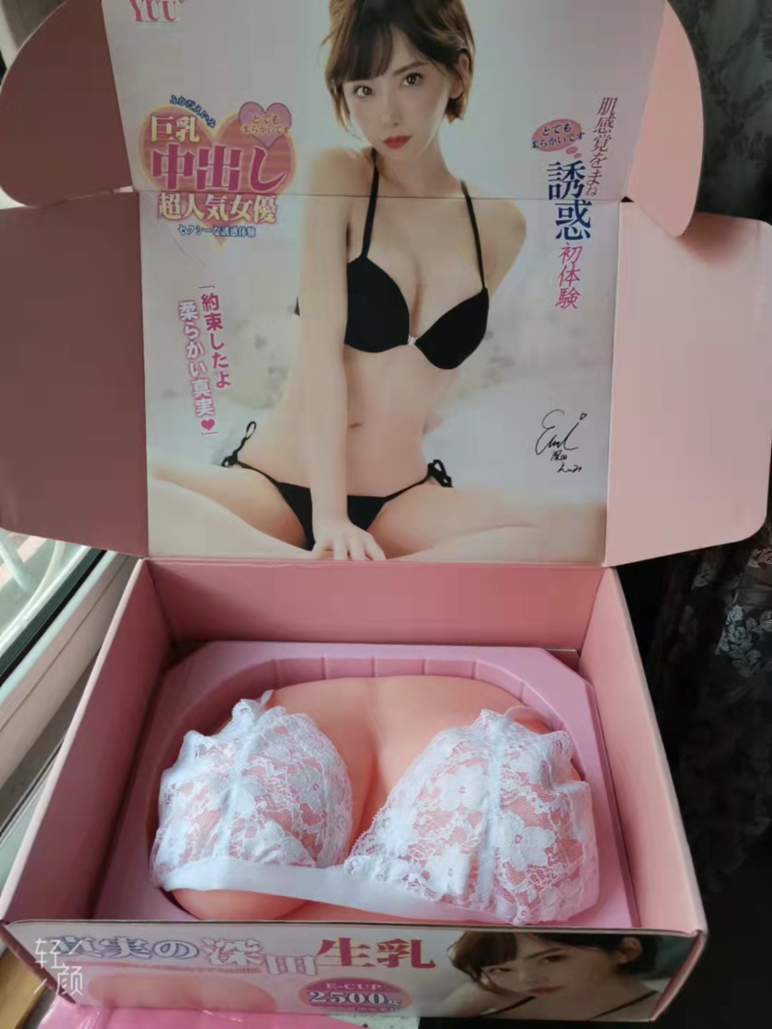 YUU真实深田生乳倒模评测 – 外观丰满，真实手感