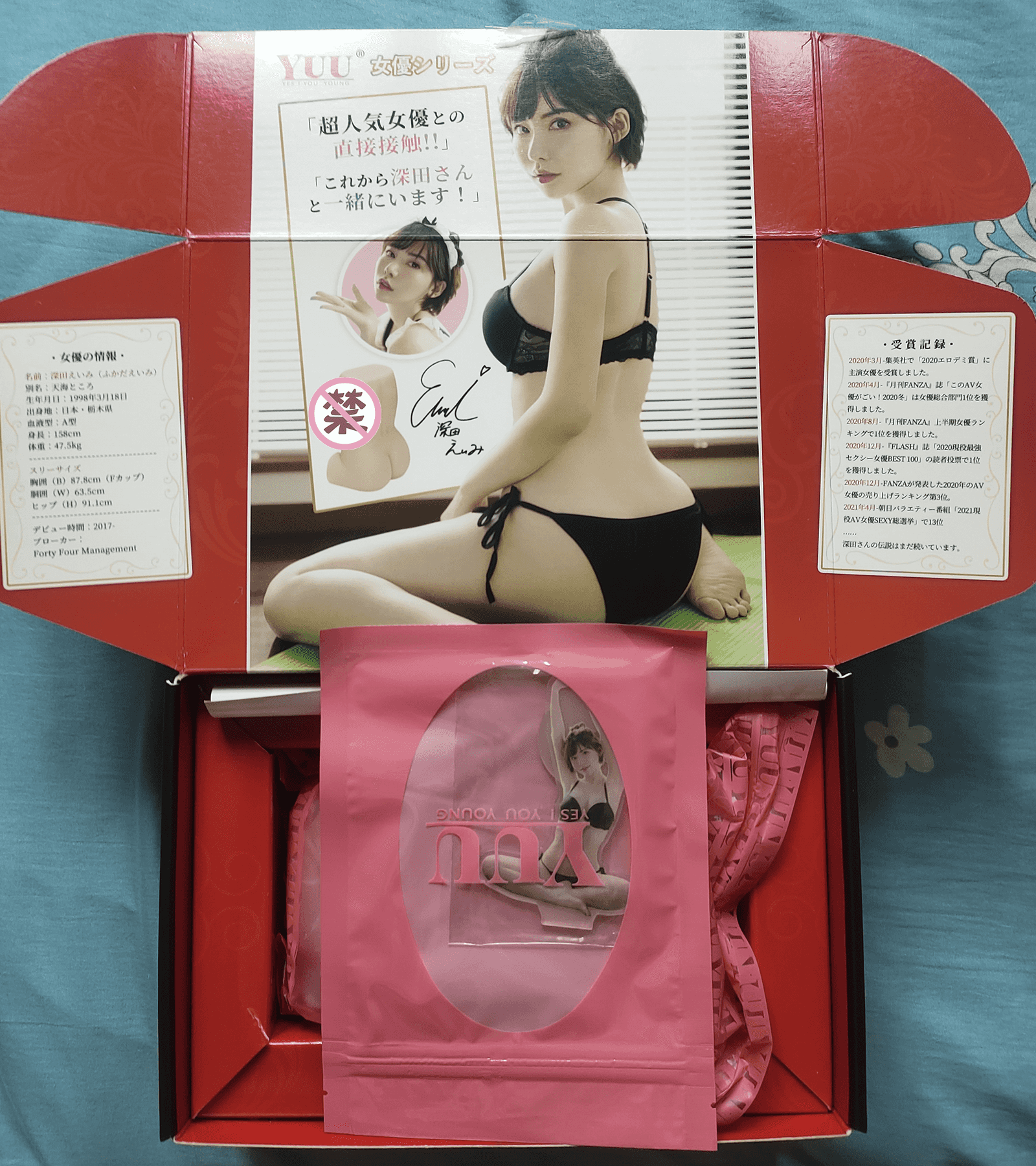 YUU真实深田飞机杯系列名器测评 – 深田咏美老师的又一名器神作