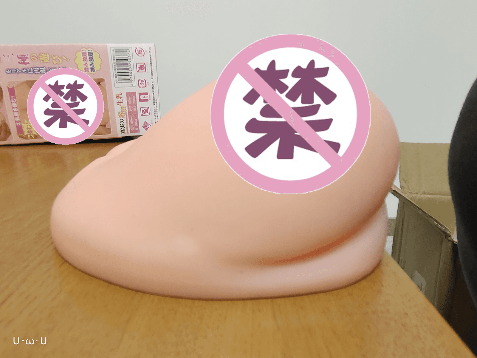 YUU真实深田生乳倒模评测 – 为双手带来梦想