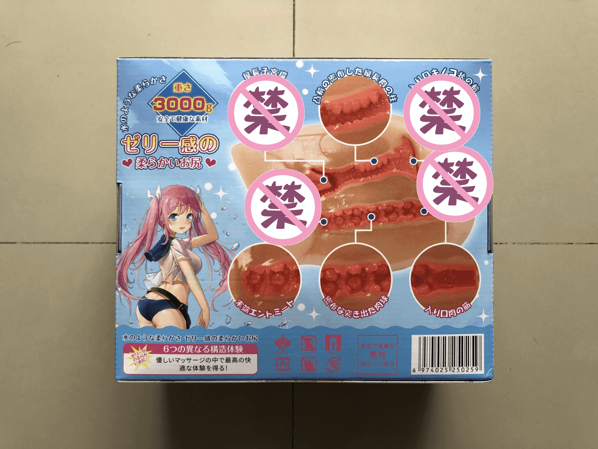 YUU柔臀似水倒模名器评测 – 果冻材质的臀