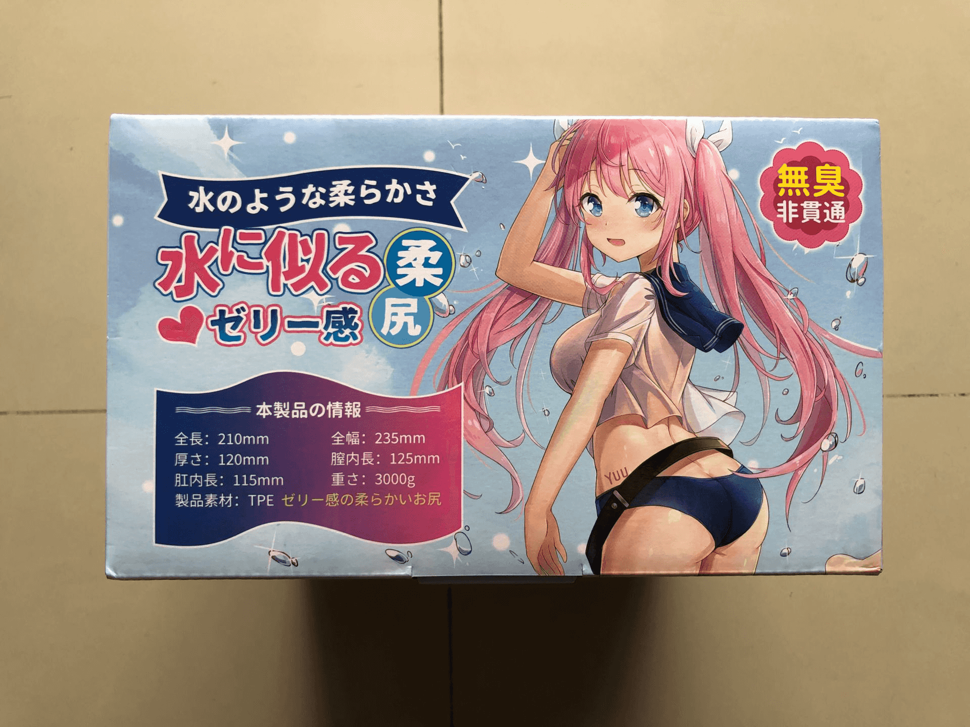 YUU柔臀似水倒模名器评测 – 果冻材质的臀